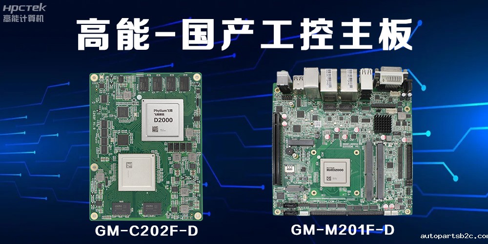 工控主板和商业主板的区别是什么?(图2) 工控主板和商业主板的区别是什么?(图2)