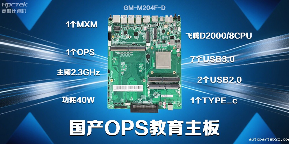 国产雷竞技官方网页版官主板为智慧教育行业赋能高可靠、高安全的环境(图2) 国产雷竞技官方网页版官主板为智慧教育行业赋能高可靠、高安全的环境(图2)
