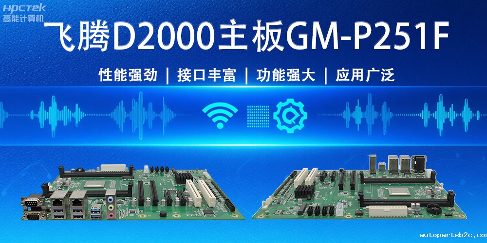 强“芯”出击！雷竞技官方网页版官主板为物联网与智能制造注入新活力(图2)