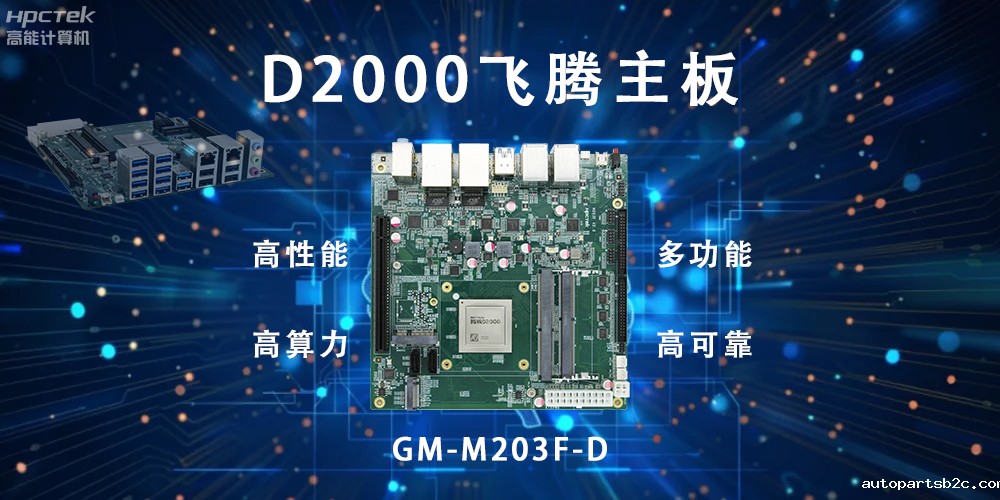 智能终端的守护,国产雷竞技官方网页版官主板构筑新防线(图2) 智能终端的守护,国产雷竞技官方网页版官主板构筑新防线(图2)