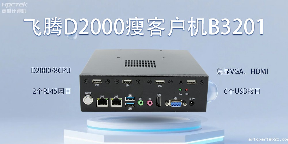 雷竞技官方网页版官瘦客户机,科技赋能智能办公(图2) 雷竞技官方网页版官瘦客户机,科技赋能智能办公(图2)