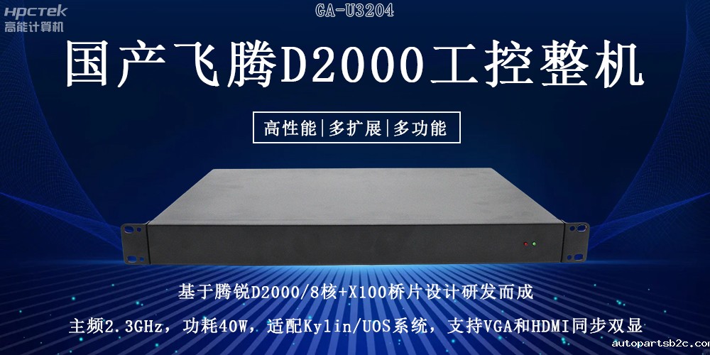 国产雷竞技官方网页版官工控机重大突破：推动国产算力升级！(图2)