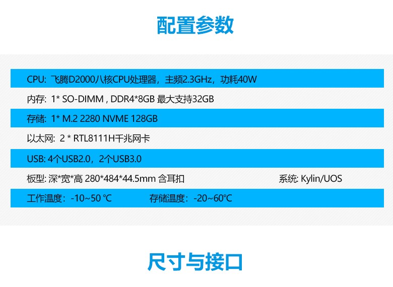 国产工控整机雷竞技官方网页版官D2000八核工控机U3204(图3)