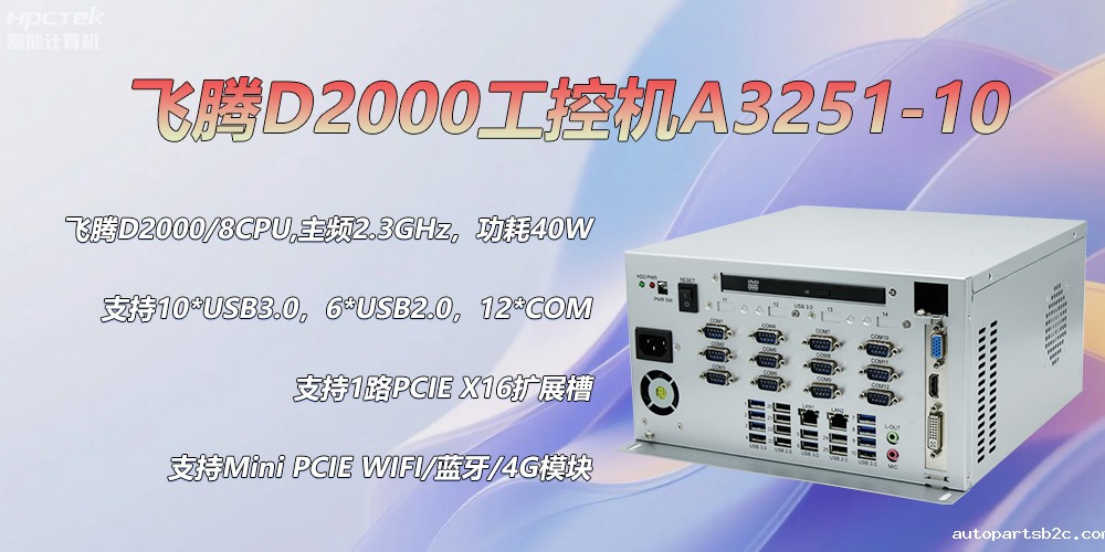 D2000雷竞技官方网页版官工控机，各行业的发展趋势硬件(图2)