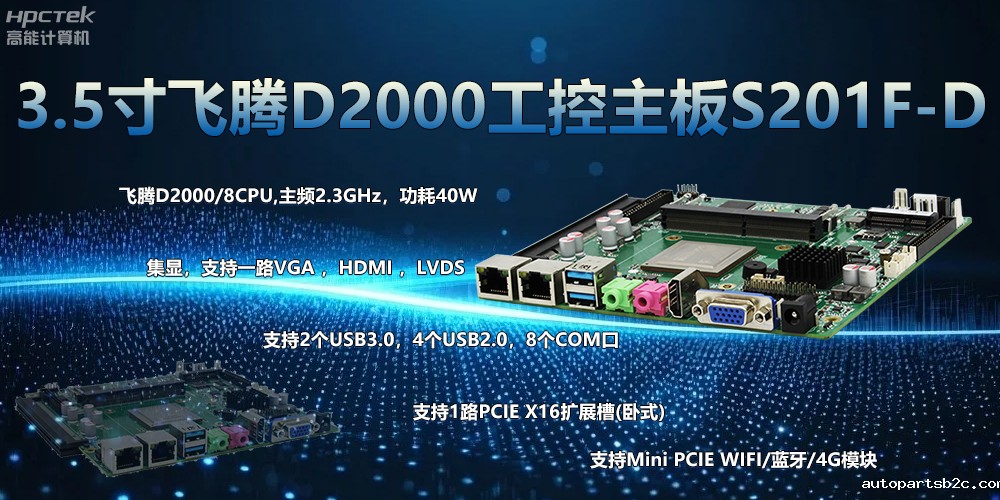 国产主板，3.5寸小板型，助力工业转型智能化(图2)