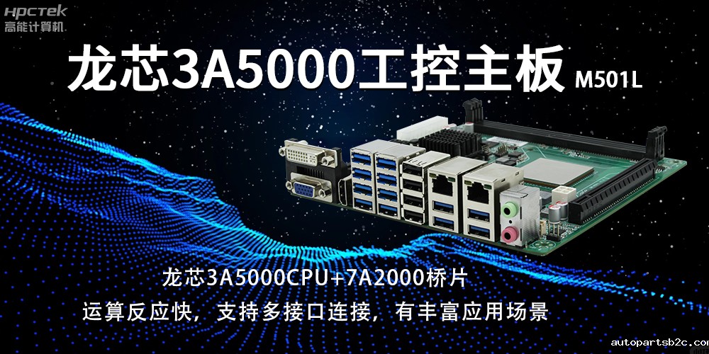 龙芯3A5000网安主板:网络安全的坚固防线(图2) 龙芯3A5000网安主板:网络安全的坚固防线(图2)