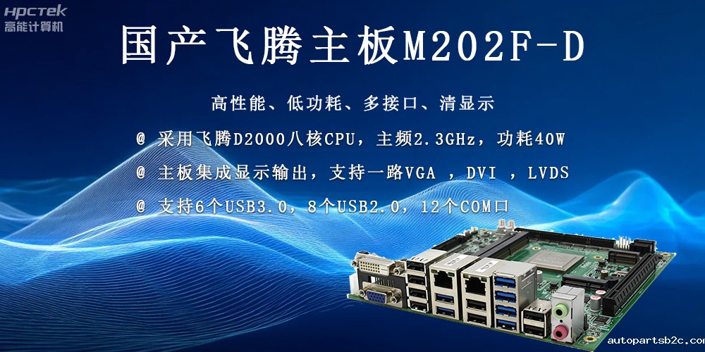 国产科技发展力量的稳定担当——雷竞技官方网页版官主板(图2) 国产科技发展力量的稳定担当——雷竞技官方网页版官主板(图2)