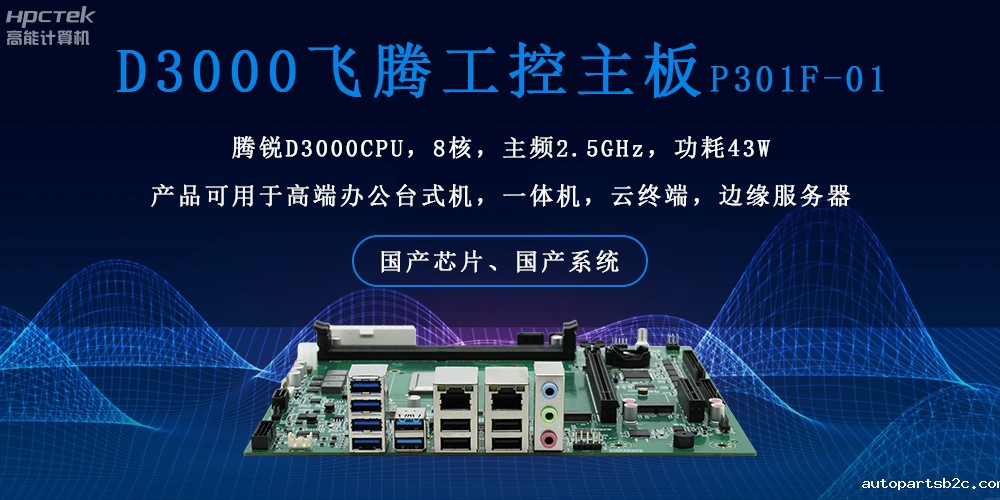 雷竞技官方网页版官主板的双重硬核实力:稳定可靠 + 高效运算(图2) 雷竞技官方网页版官主板的双重硬核实力:稳定可靠 + 高效运算(图2)