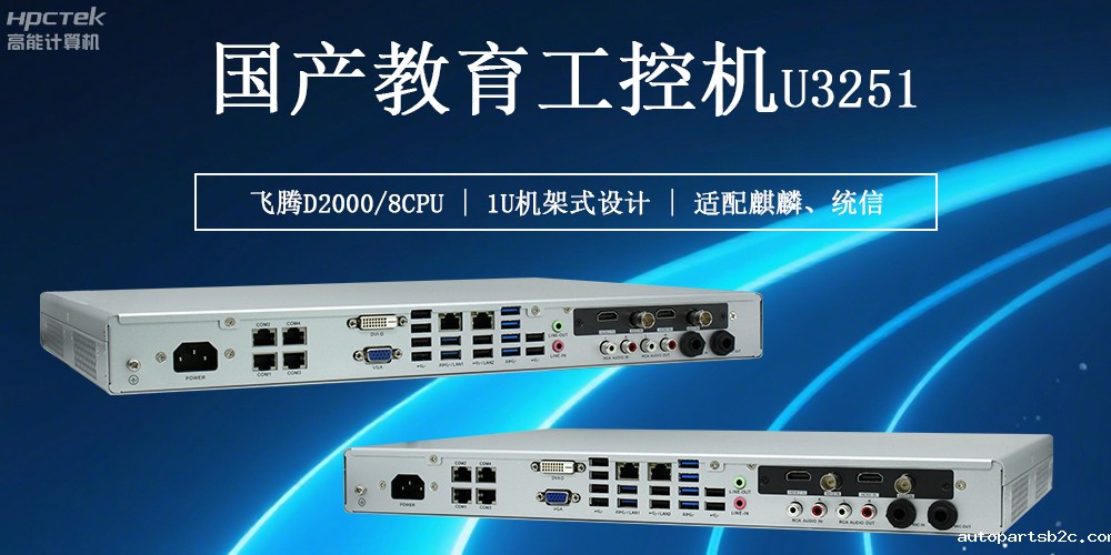 国产教育工控机，构建多功能智能教学新环境(图2)