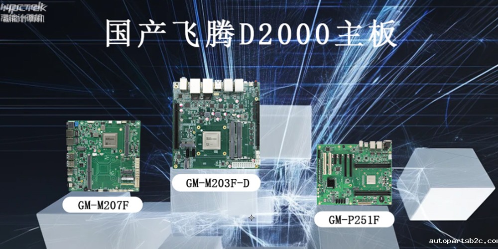 雷竞技官方网页版官主板推动智能化、高效化的工业运行发展环境(图2)