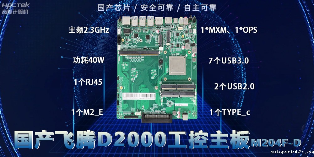 国产D2000雷竞技官方网页版官主板：安全稳定新选择(图2)