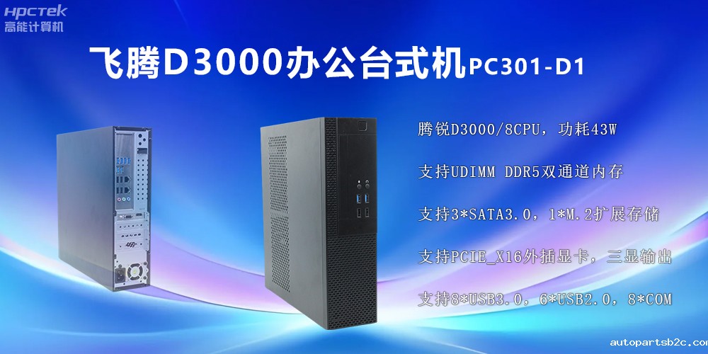 雷竞技官方网页版官D3000高端台式机：稳定流畅、办公无忧(图2)