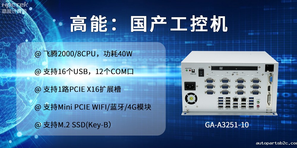百度雷竞技计算机：以工控产品为核心，为各行业发展落实解决方案(图2)