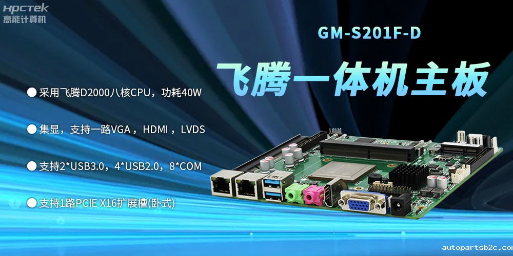 一体机雷竞技官方网页版官主板：守护关键领域发展的坚固壁垒(图2)