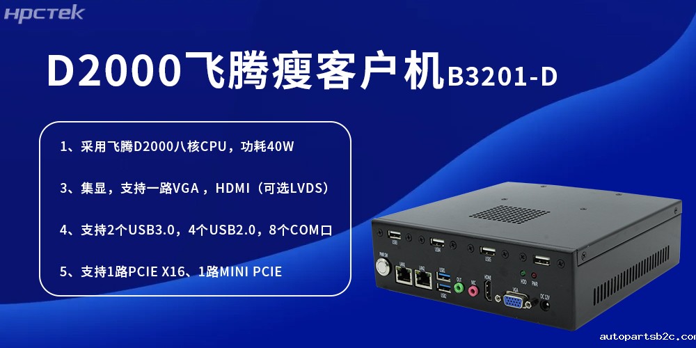 D2000雷竞技官方网页版官瘦客户机，为工业发展提供便捷、高效的核心硬件(图2)