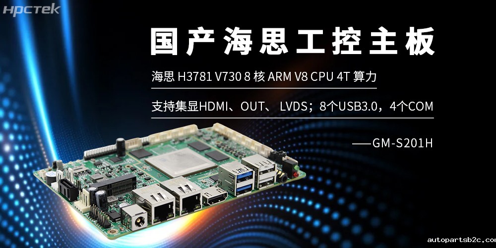 海光主板，赋能数字化转型，国产算力的领军者(图2)