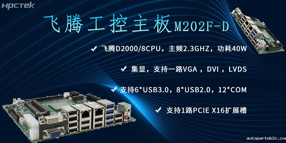 雷竞技官方网页版官主板，推动信创产业新生态发展(图2)