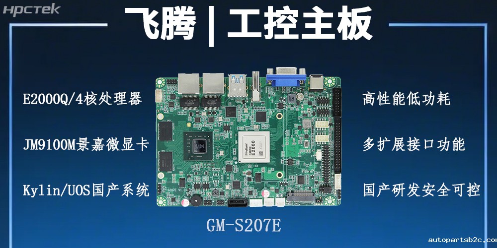 雷竞技官方网页版官主板,以自主创新之势激活工业智能化发展的新潜力(图2) 雷竞技官方网页版官主板,以自主创新之势激活工业智能化发展的新潜力(图2)