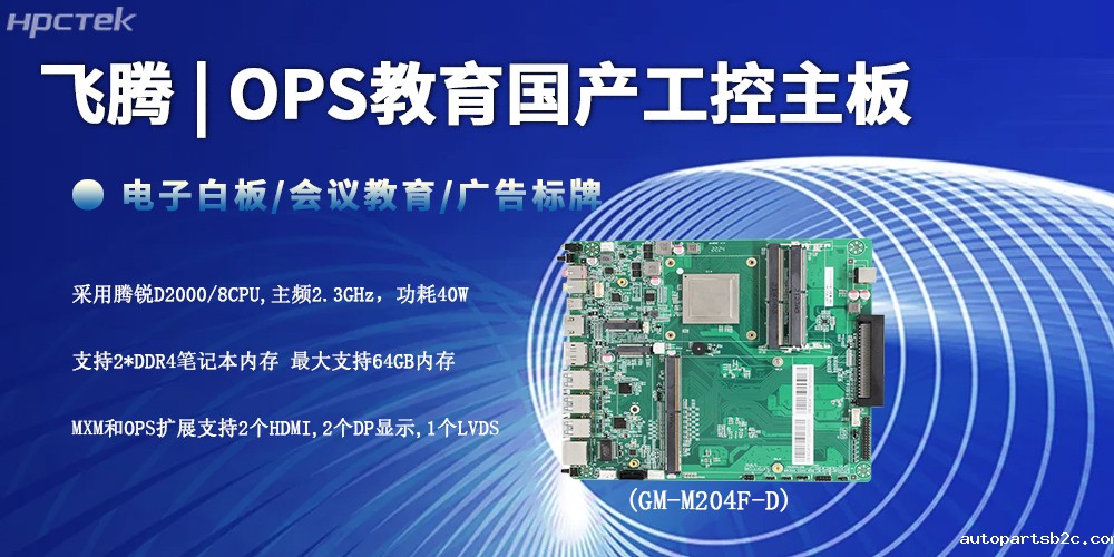智慧教育的性能底座，D2000雷竞技官方网页版官工控主板(图2)