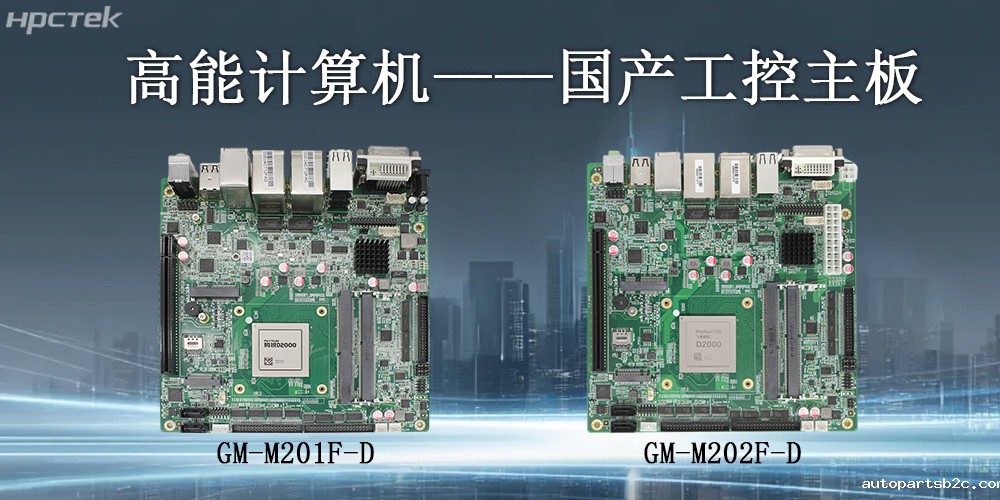 百度雷竞技计算机|工控主板的核心应用领域(图2)