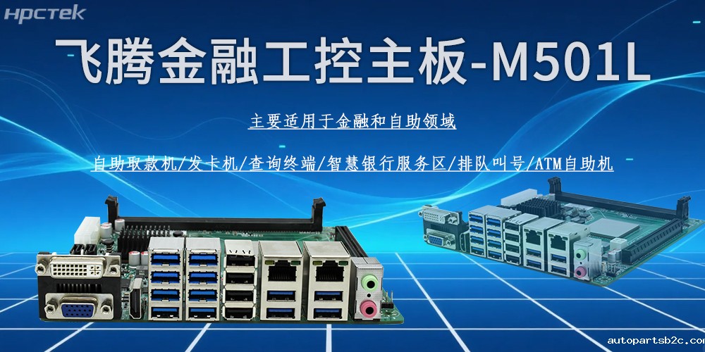 国产龙芯3A5000主板，金融政务办公的新引擎(图2)