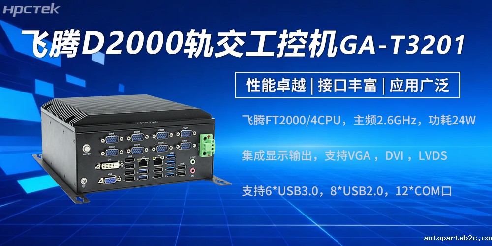 高性能雷竞技官方网页版官工控机：强劲硬核实力赋能轨交发展(图2)