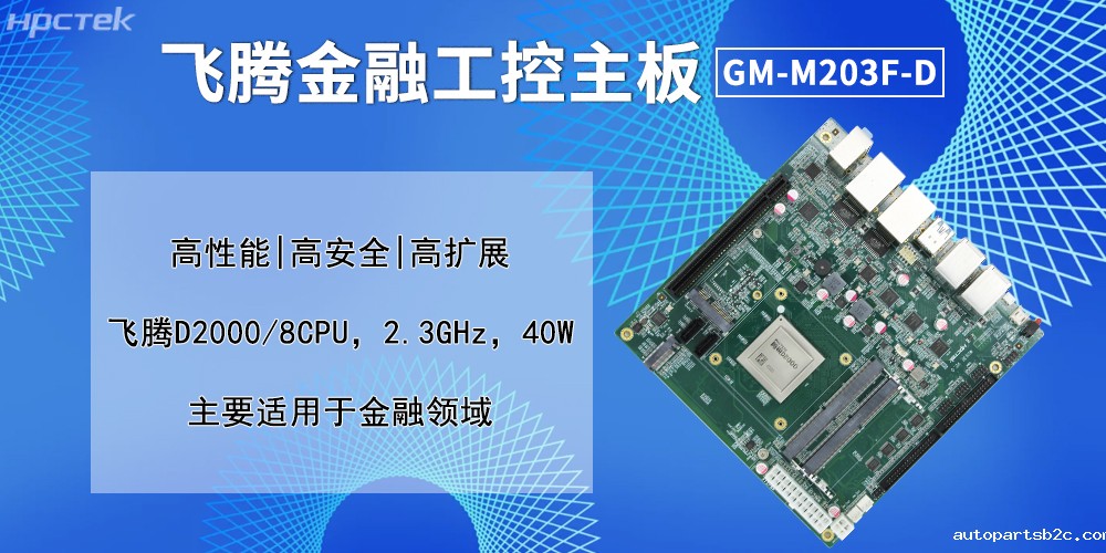 实战赋能:雷竞技官方网页版官主板贯穿金融自助服务全链条(图2) 实战赋能:雷竞技官方网页版官主板贯穿金融自助服务全链条(图2)