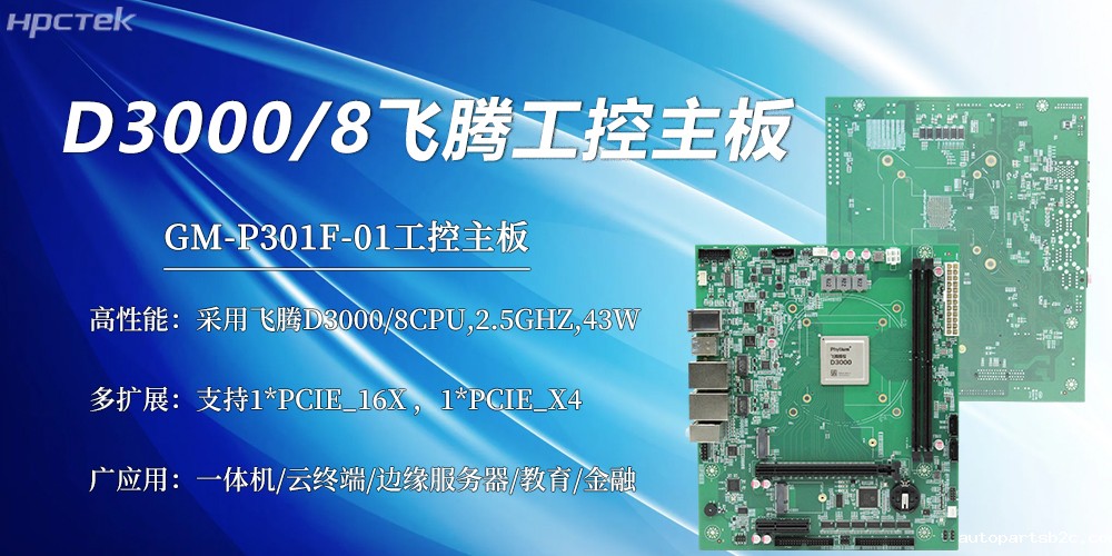D3000雷竞技官方网页版官主板，硬件实力大揭秘(图2)