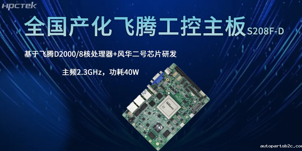 全国产主板：引领全行业新征程的核心引擎(图2)