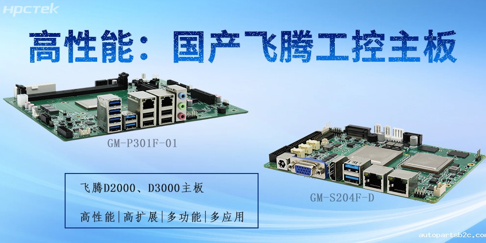 雷竞技官方网页版官工控主板：为不同行业提供解决方案(图2)