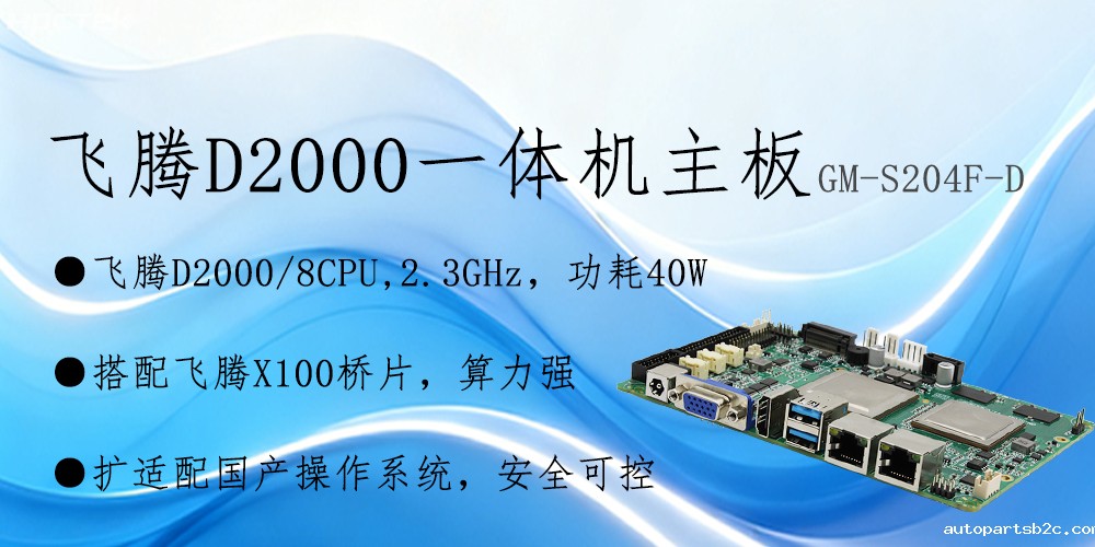 雷竞技官方网页版官主板——3.5寸小巧机身保障智能制造从效率提升到模式革新(图2)