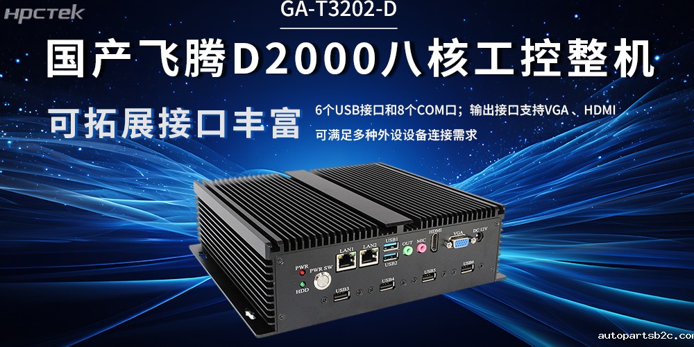 国产雷竞技官方网页版官工控机:解锁工业产业升级(图2) 国产雷竞技官方网页版官工控机:解锁工业产业升级(图2)