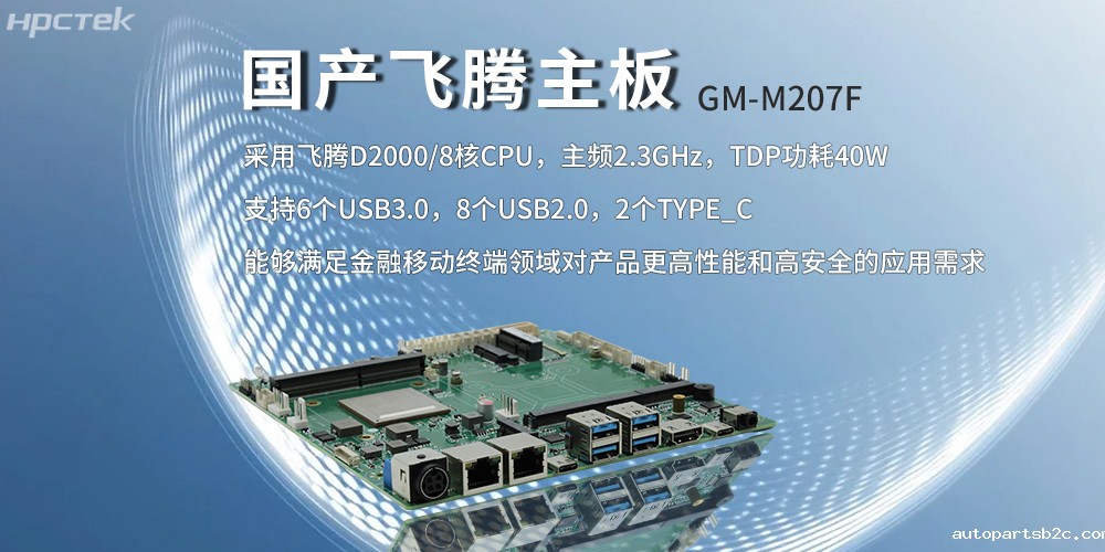 雷竞技官方网页版官主板，八核强算力筑牢智能终端发展底座(图2)