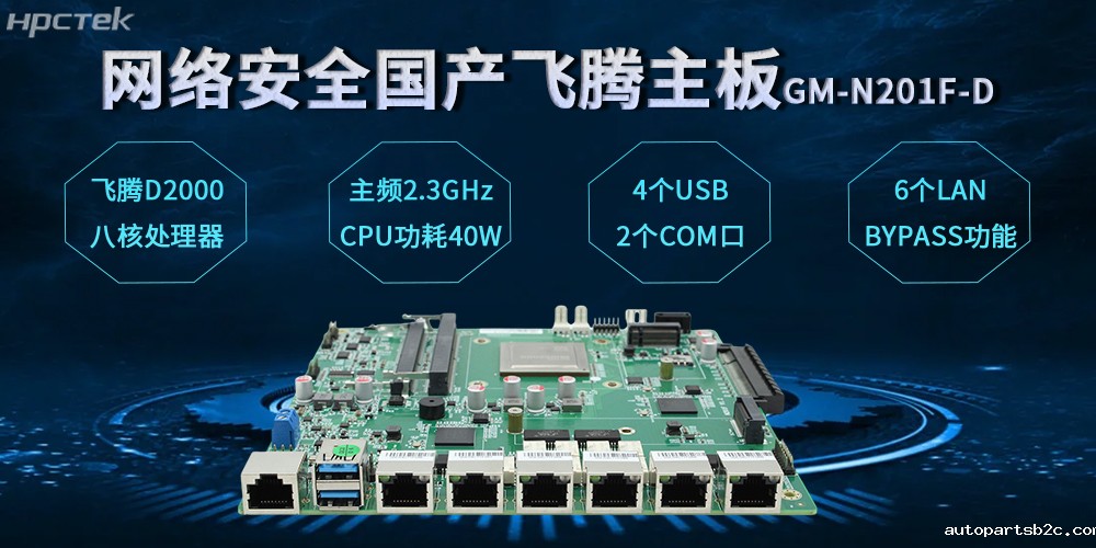 雷竞技官方网页版官网安主板，数字时代安全防护体系的基石(图2)