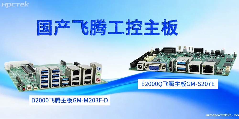 【百度雷竞技工控科普】工控主板的设计特性(图2) 【百度雷竞技工控科普】工控主板的设计特性(图2)