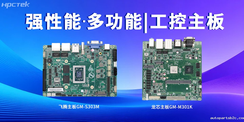 什么是主板?主板上芯片组的功能定义(图2) 什么是主板?主板上芯片组的功能定义(图2)