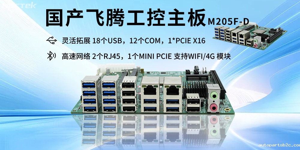 雷竞技官方网页版官D2000主板的硬件核心赋能智能互联网时代的产业科技融合(图2)