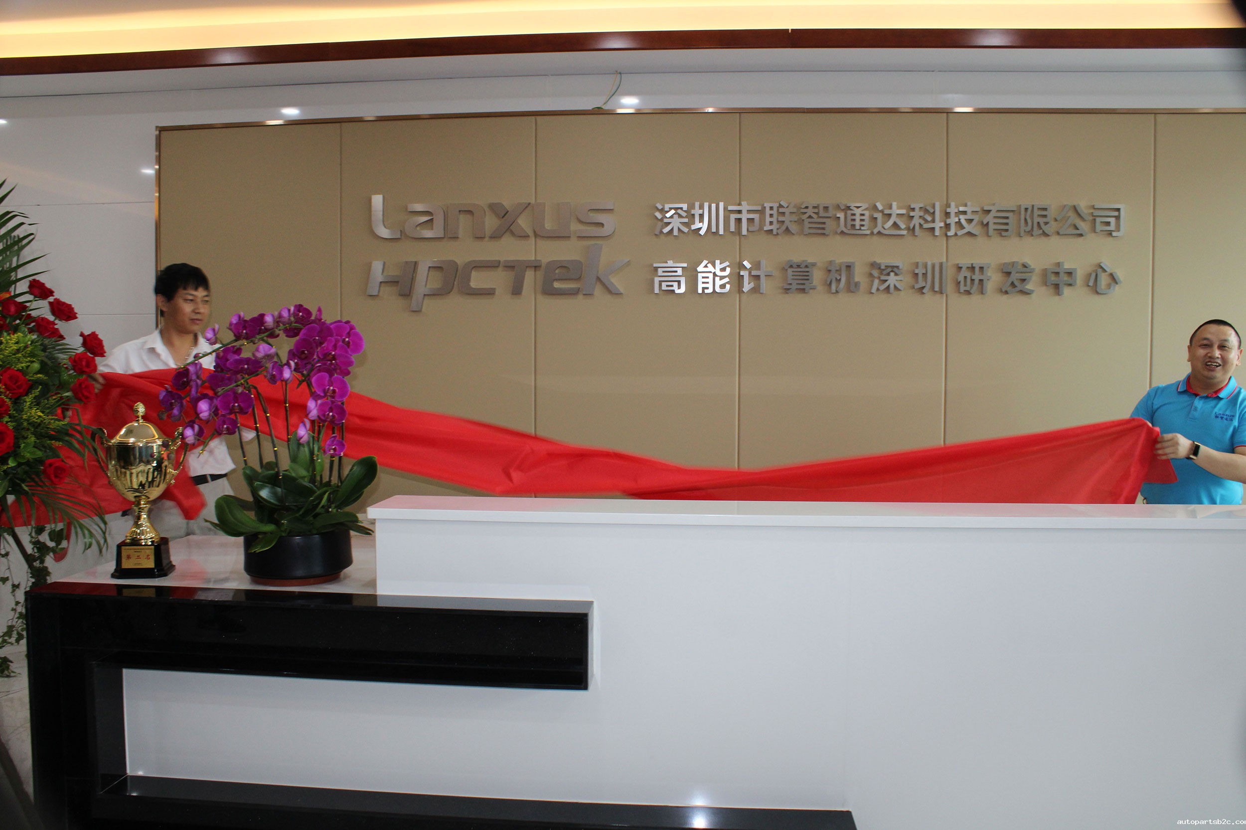 热烈祝贺广州百度雷竞技计算机喜迁新址 气象更新,砥砺前行