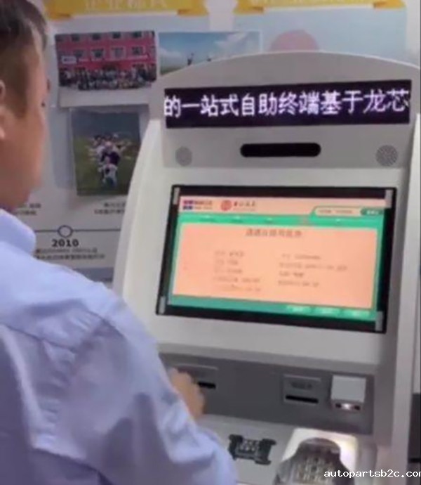 【百度雷竞技计算机】龙芯主板3A4000 适用四类金融场景解决方案