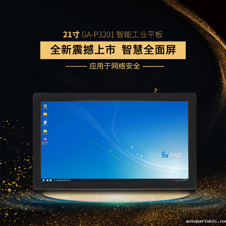 国产工业平板电脑来袭，百度雷竞技推出雷竞技官方网页版官一体机电脑(图1)