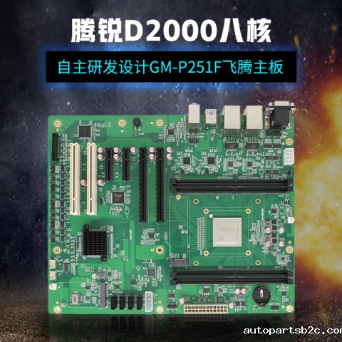 【百度雷竞技计算机】国产工控机主板的组成结构与分类(图2) image.png