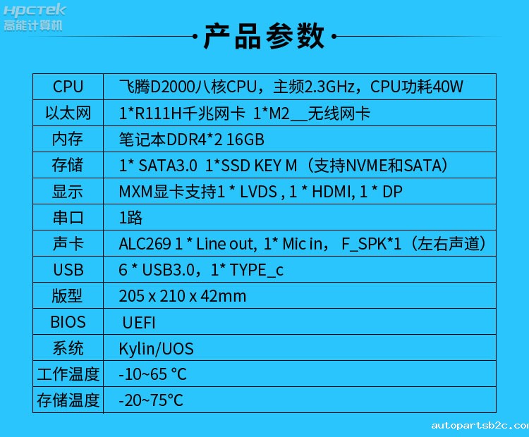 【百度雷竞技计算机新品发布】OPS可插拔电脑重磅来袭，引领智慧教学新趋势！(图7)