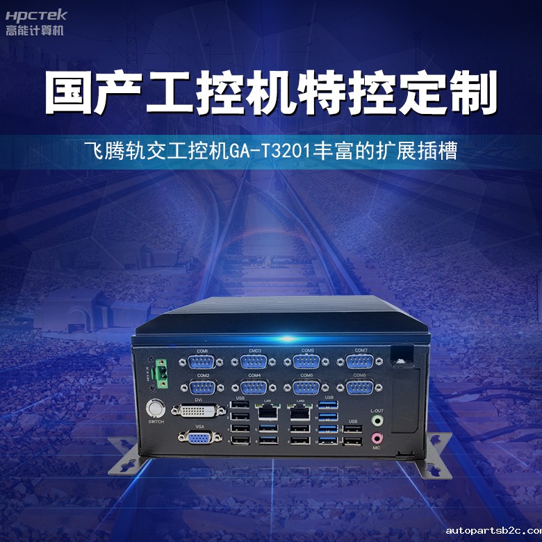 国产主板面向智慧公交站台控制的系统应用(图2)