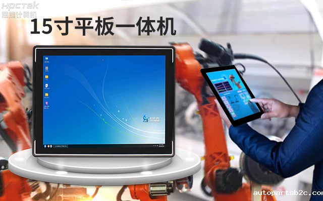 创新不止！国产工业一体机为“智”造升级注入强劲动力(图2)