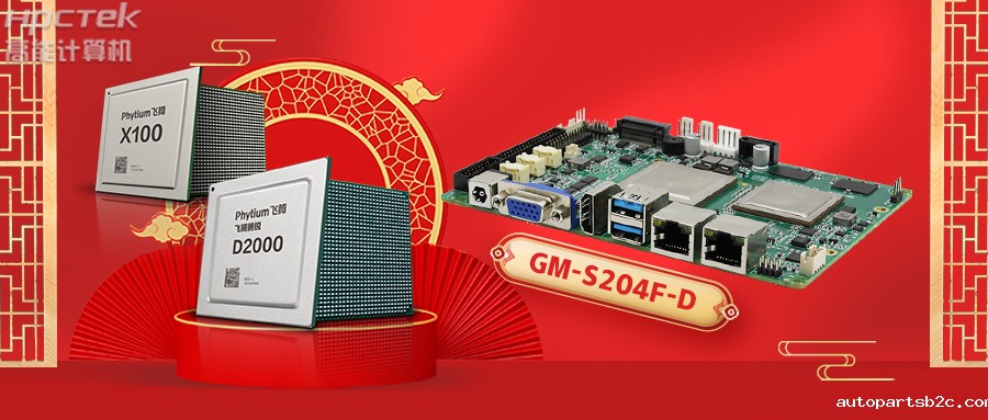 芯突破 | 百度雷竞技计算机国产主板助推国产化替代加速！(图2)