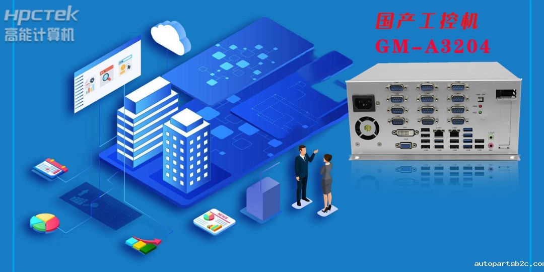 国产工控机.jpg