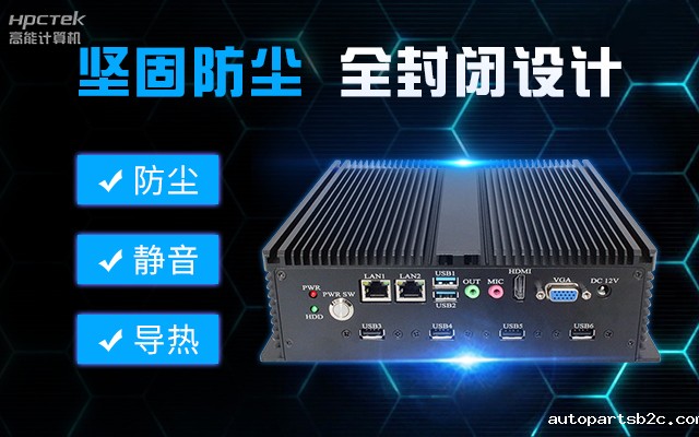 用国产CPU提升国产工控机性能,助力科技产业快速发展!(图2) 用国产CPU提升国产工控机性能,助力科技产业快速发展!(图2)