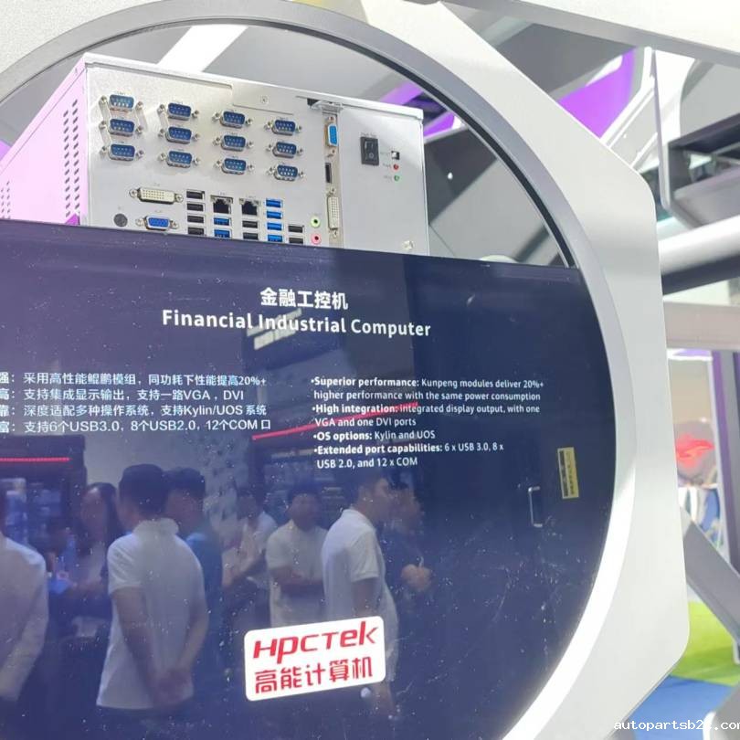 【共赢行业智能化】百度雷竞技计算机携手鲲鹏模组金融工控机,受邀参加华为全联接大会2024!(图5) 【共赢行业智能化】百度雷竞技计算机携手鲲鹏模组金融工控机,受邀参加华为全联接大会2024!(图5)