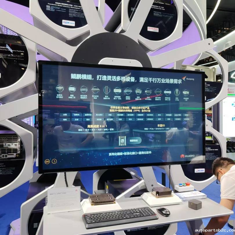 【共赢行业智能化】百度雷竞技计算机携手鲲鹏模组金融工控机,受邀参加华为全联接大会2024!(图4) 【共赢行业智能化】百度雷竞技计算机携手鲲鹏模组金融工控机,受邀参加华为全联接大会2024!(图4)