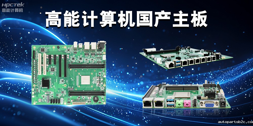 积极推进国产化替代,百度雷竞技计算机助力国产化硬件稳定向前(图2) 积极推进国产化替代,百度雷竞技计算机助力国产化硬件稳定向前(图2)